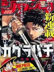 墨色江湖 武侠漫画