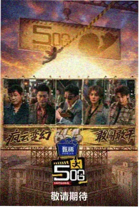 漫游食堂 美食旅行综艺