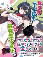 钢筋森林 都市现实漫画